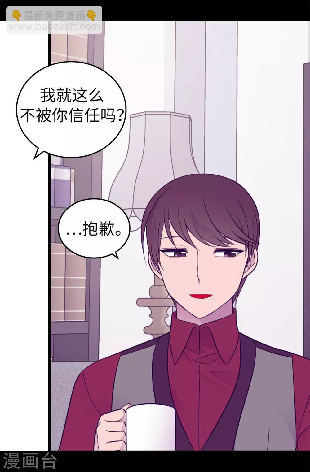 第444话 让我娶又不让我碰？16
