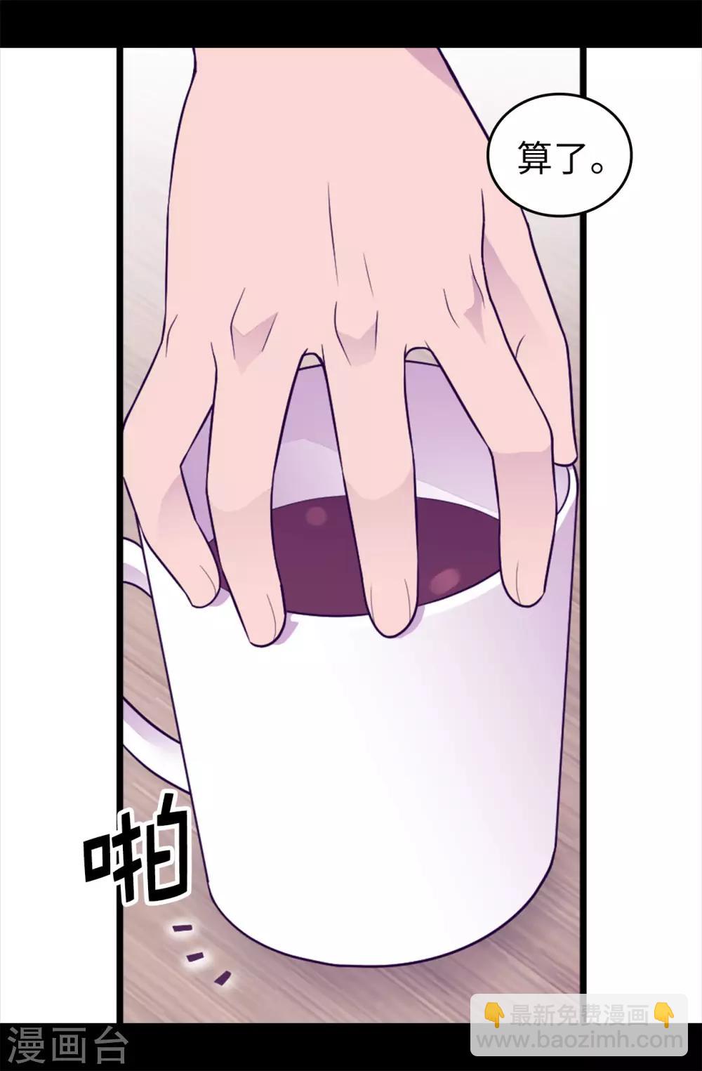 第444话 让我娶又不让我碰？17