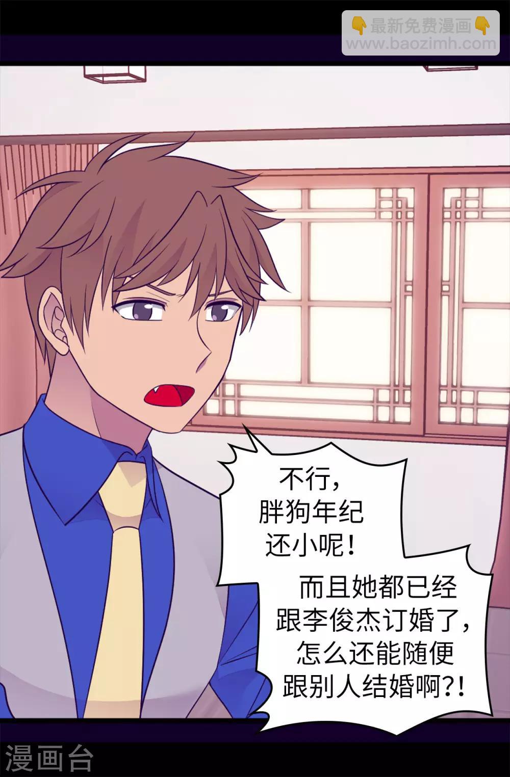 第445话 不会让你们随便嫁我女儿！13