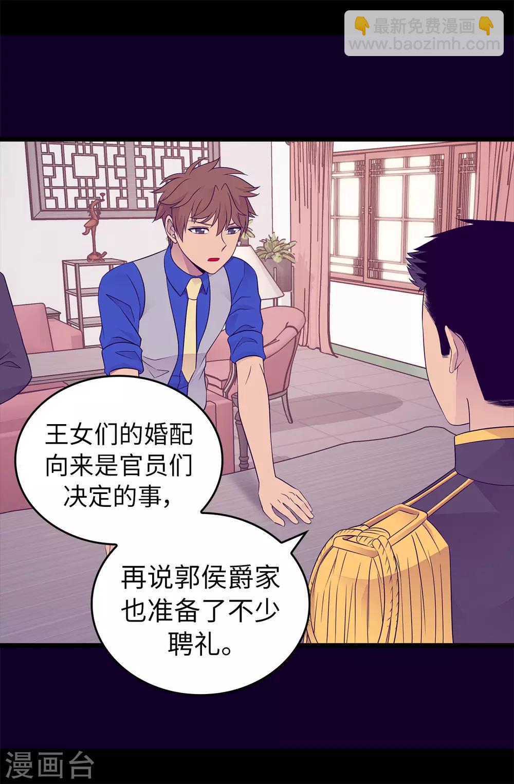 第445话 不会让你们随便嫁我女儿！15