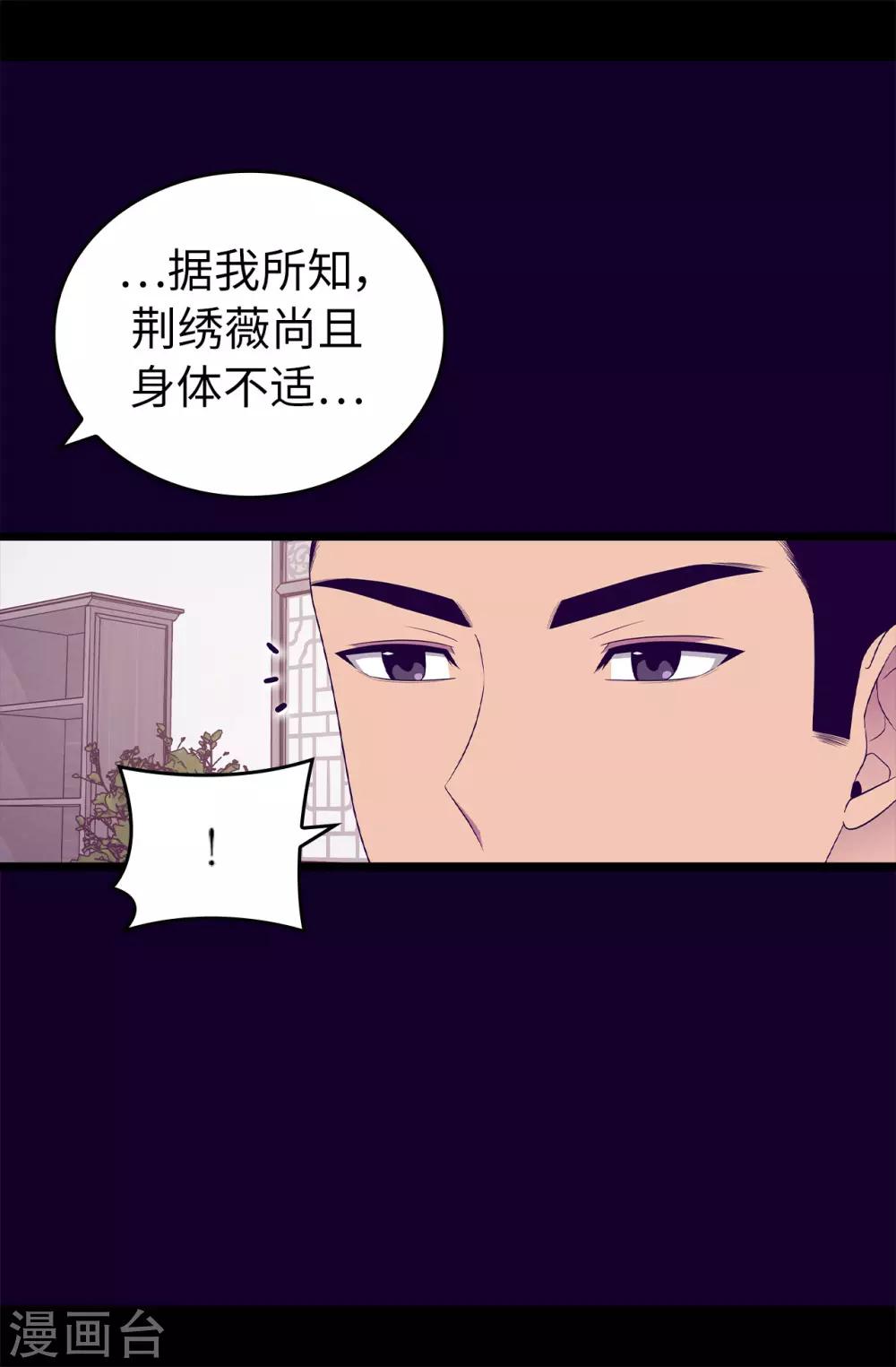 第445话 不会让你们随便嫁我女儿！17