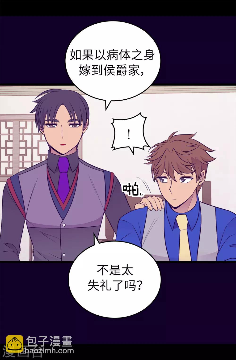 第445话 不会让你们随便嫁我女儿！18