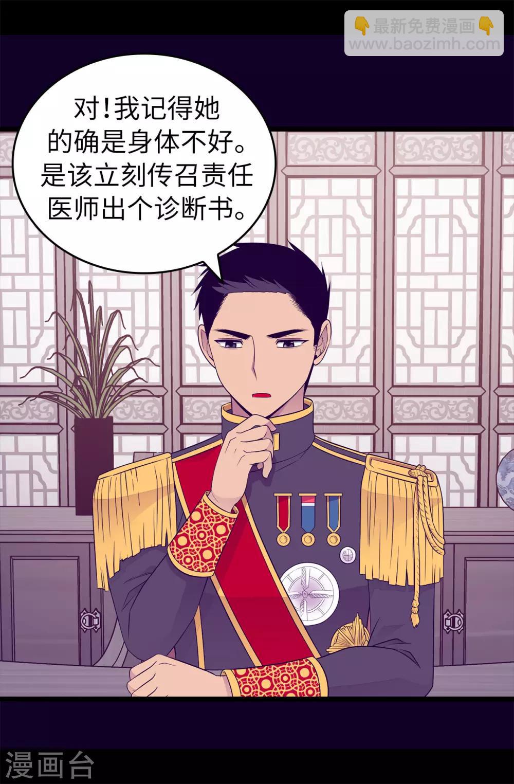 第445话 不会让你们随便嫁我女儿！19
