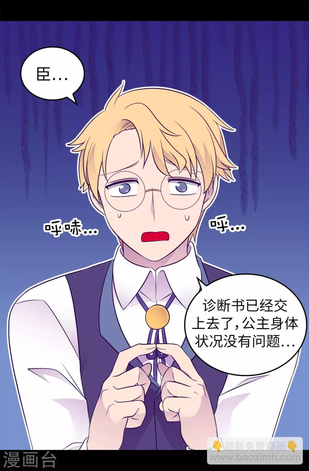 第445话 不会让你们随便嫁我女儿！21
