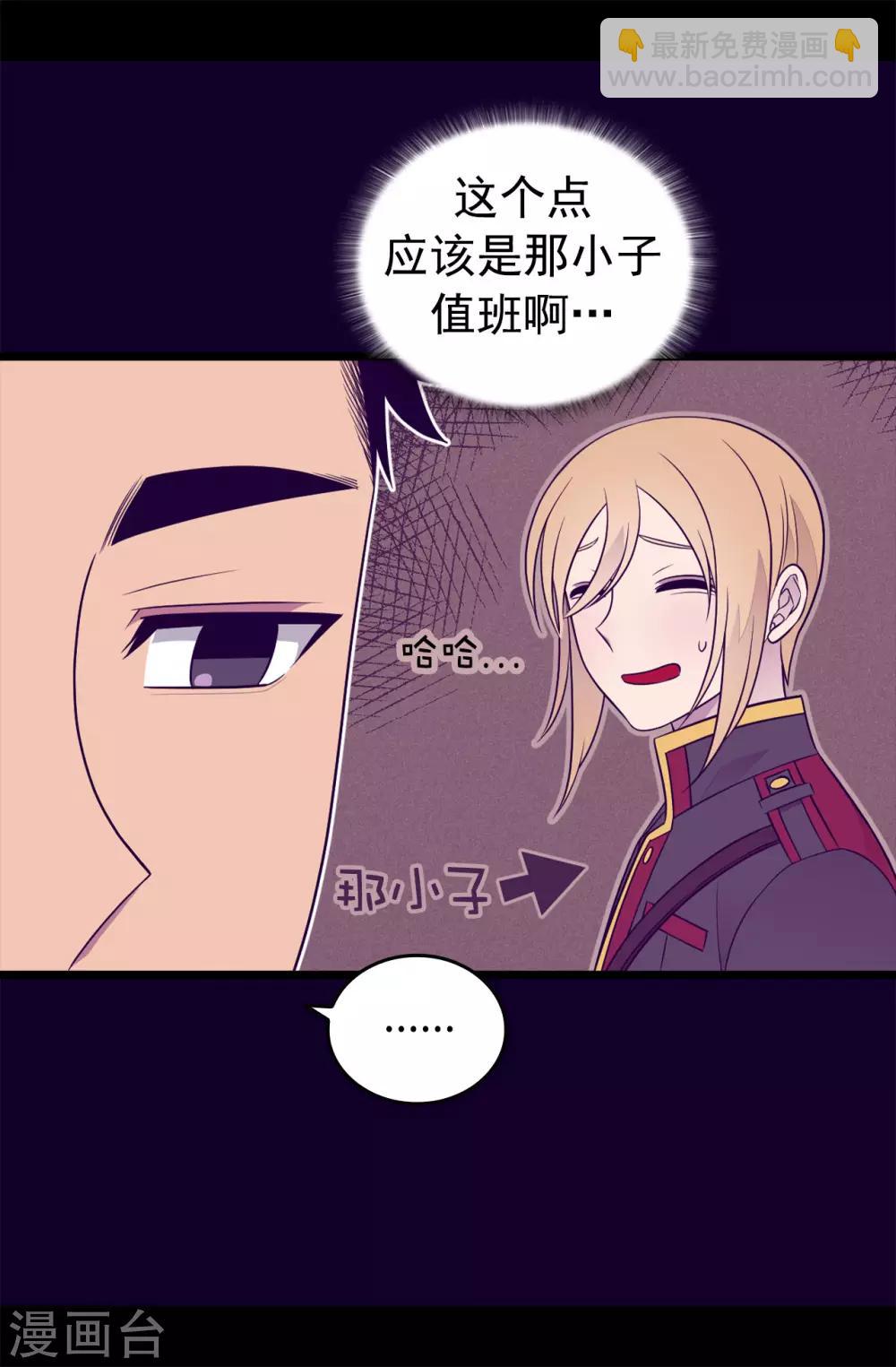 第445话 不会让你们随便嫁我女儿！30