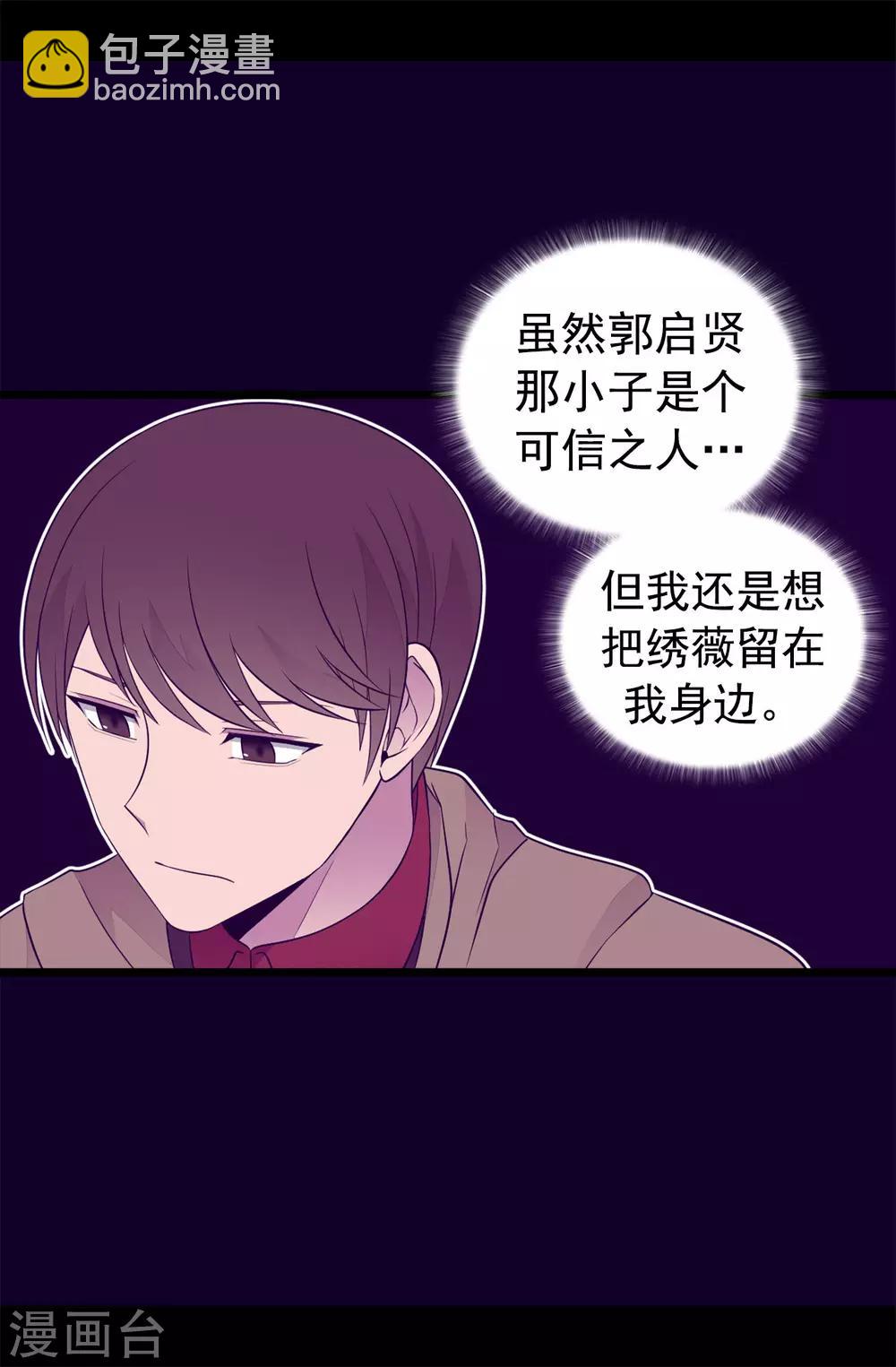 第445话 不会让你们随便嫁我女儿！7