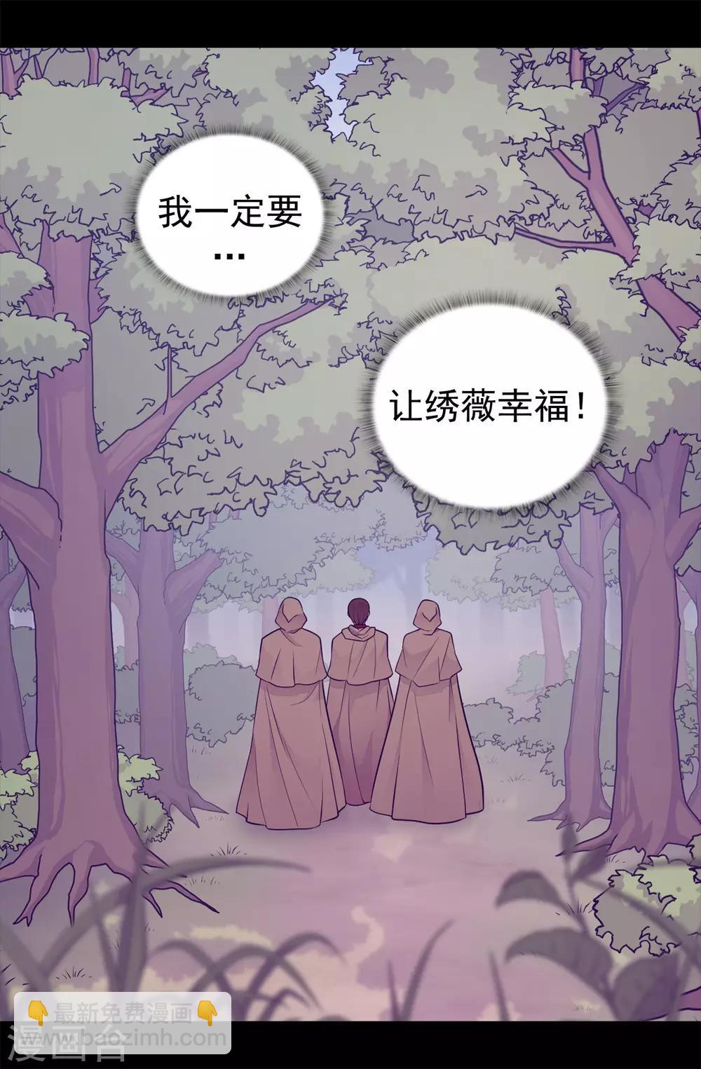 第445话 不会让你们随便嫁我女儿！9