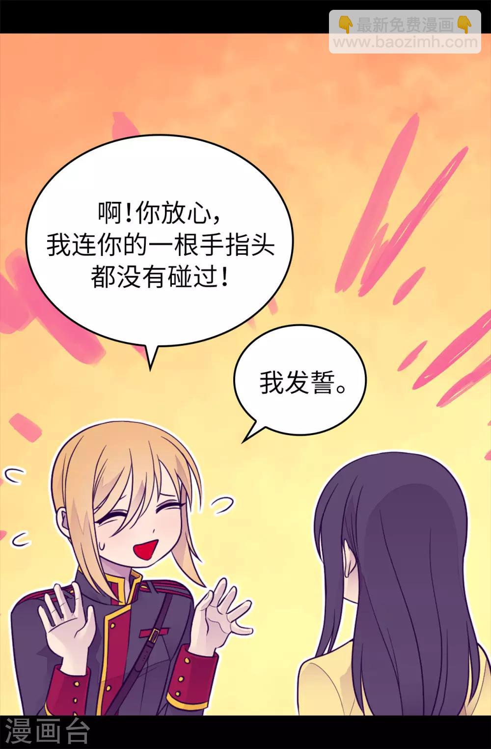 第452话 形式上的婚姻12
