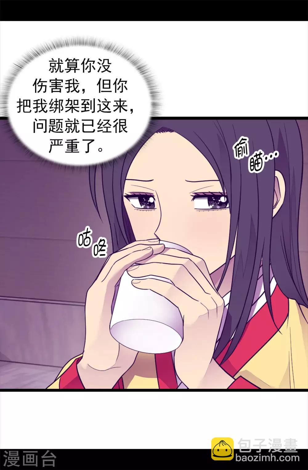 第452话 形式上的婚姻13