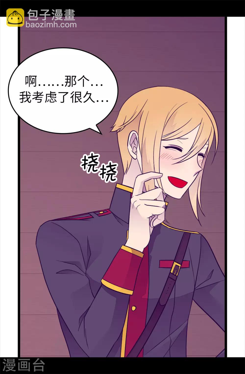 第452话 形式上的婚姻16