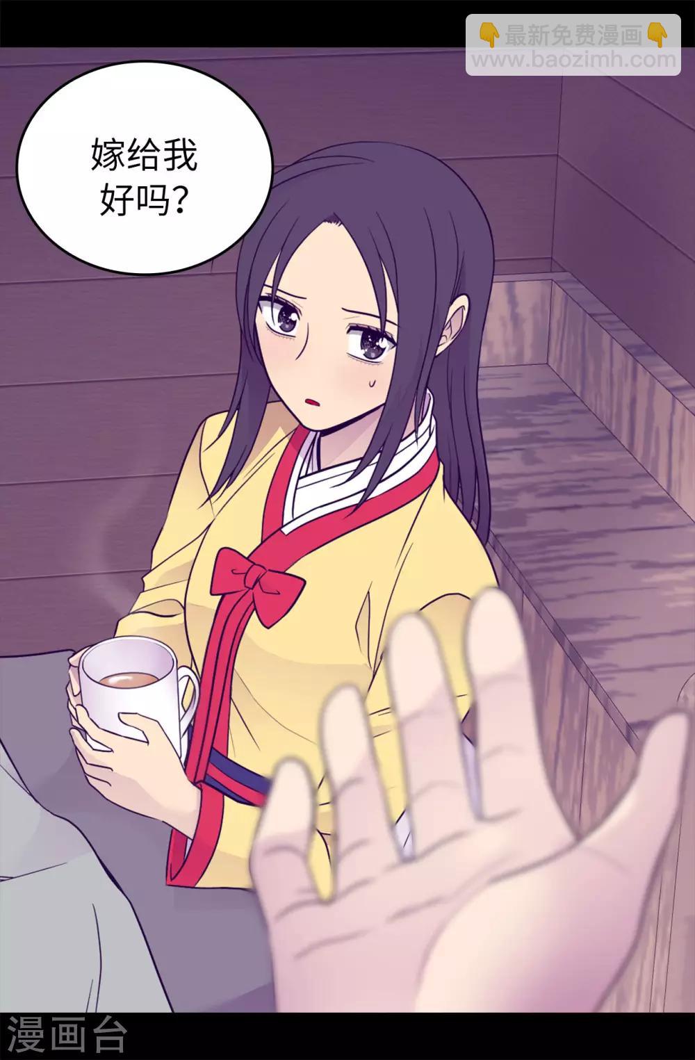 第452话 形式上的婚姻18