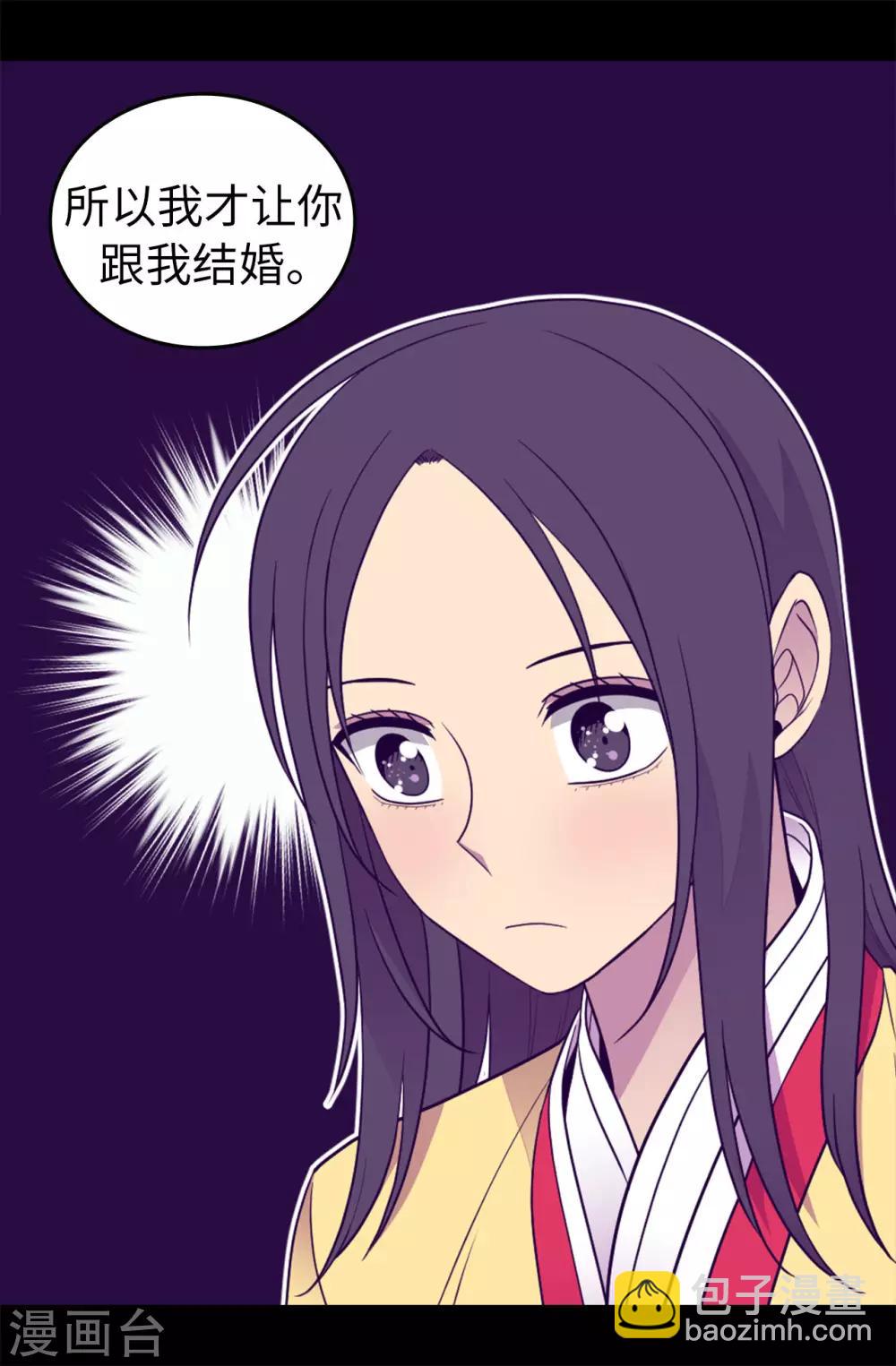 第452话 形式上的婚姻22