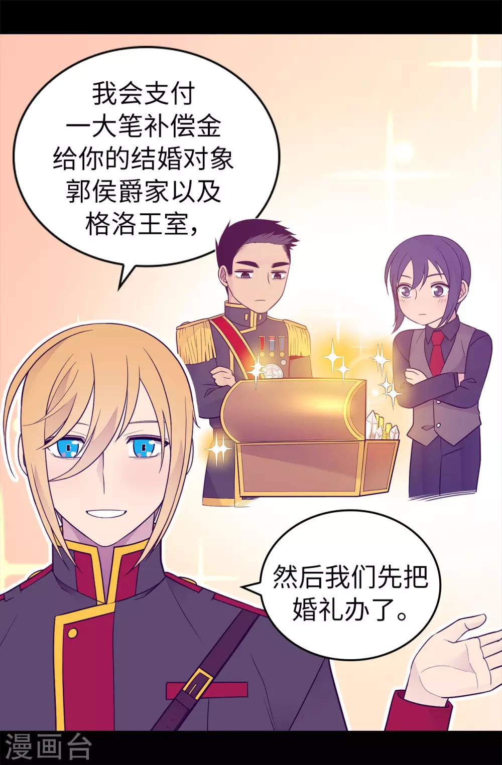 第452话 形式上的婚姻24