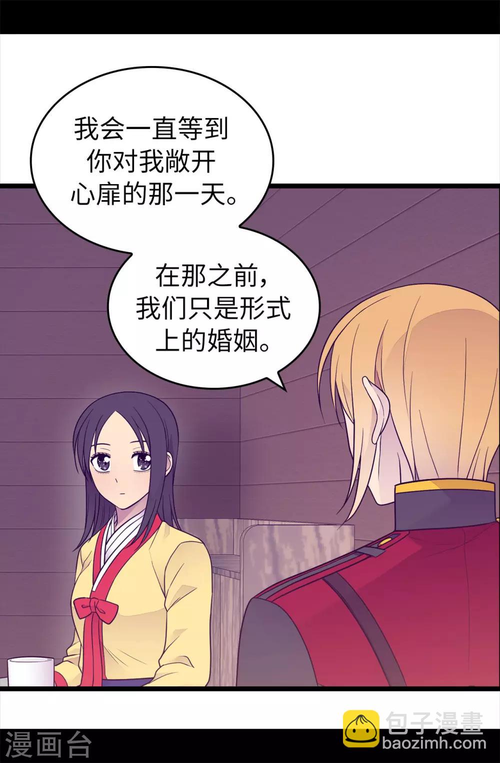 第452话 形式上的婚姻26