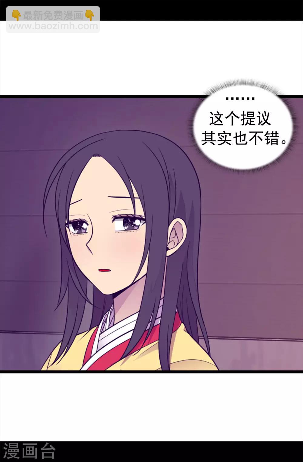 第452话 形式上的婚姻27