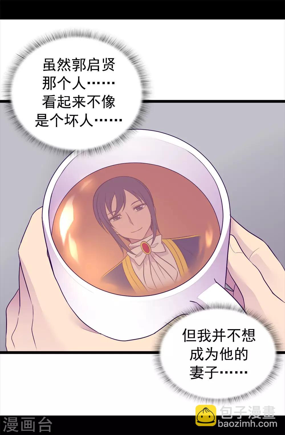 第452话 形式上的婚姻28