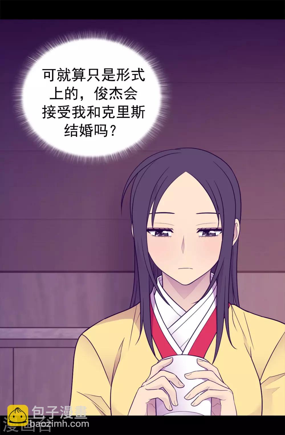 第452话 形式上的婚姻29