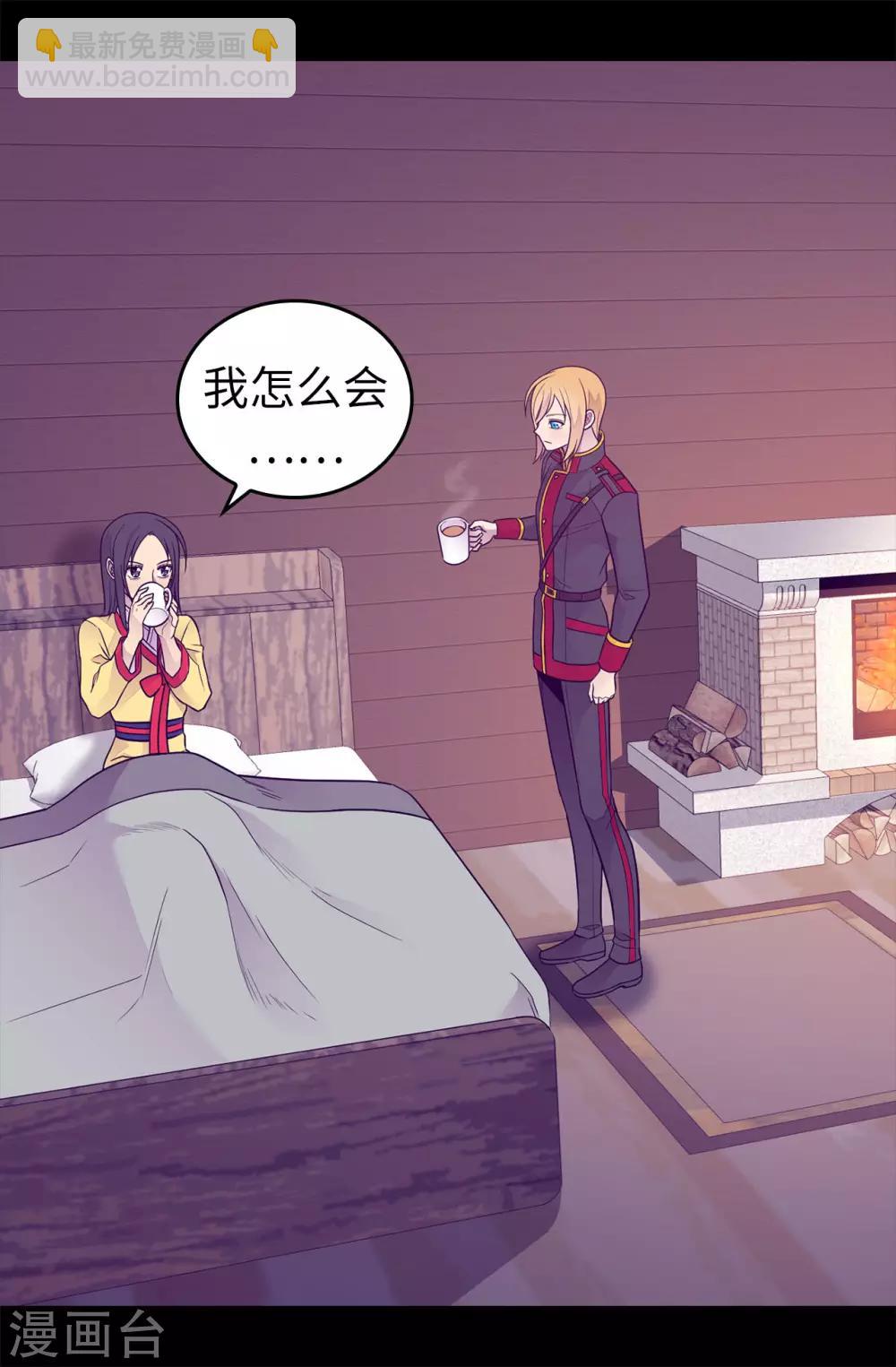 第452话 形式上的婚姻8
