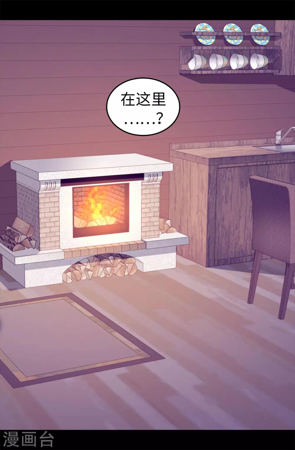 第452话 形式上的婚姻9