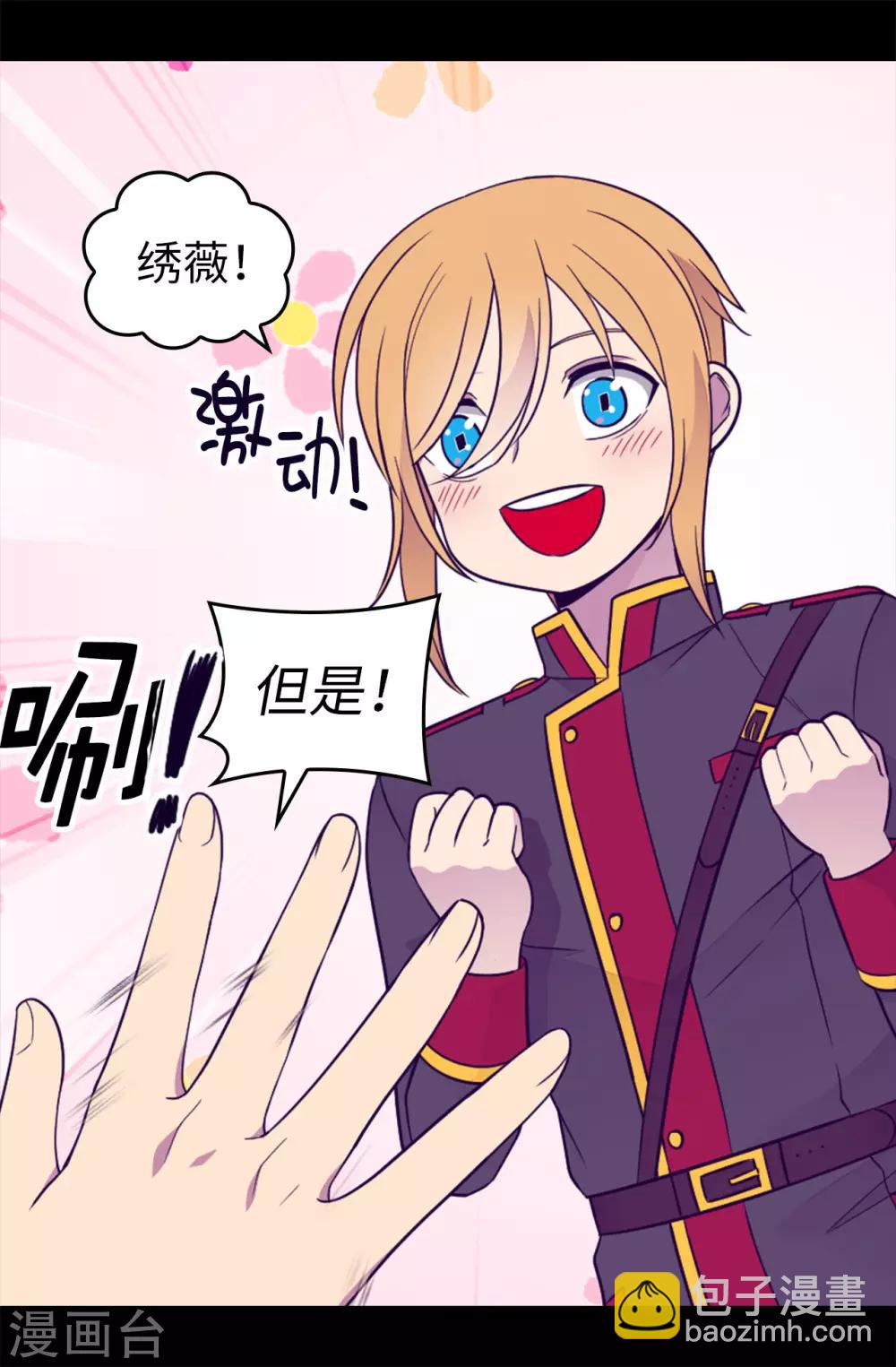 第453话 我的选择正确吗？2