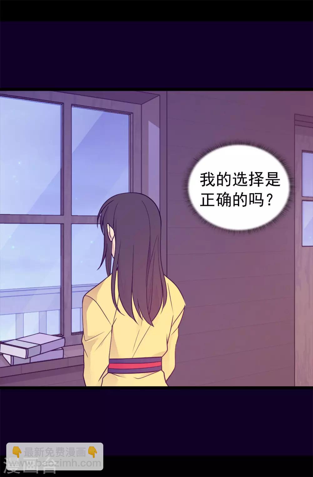 第453话 我的选择正确吗？8