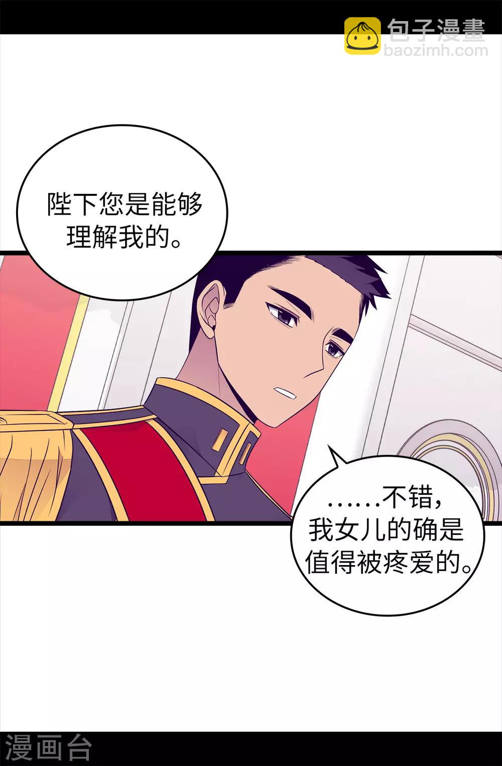 第455话 你一定要平安无事1