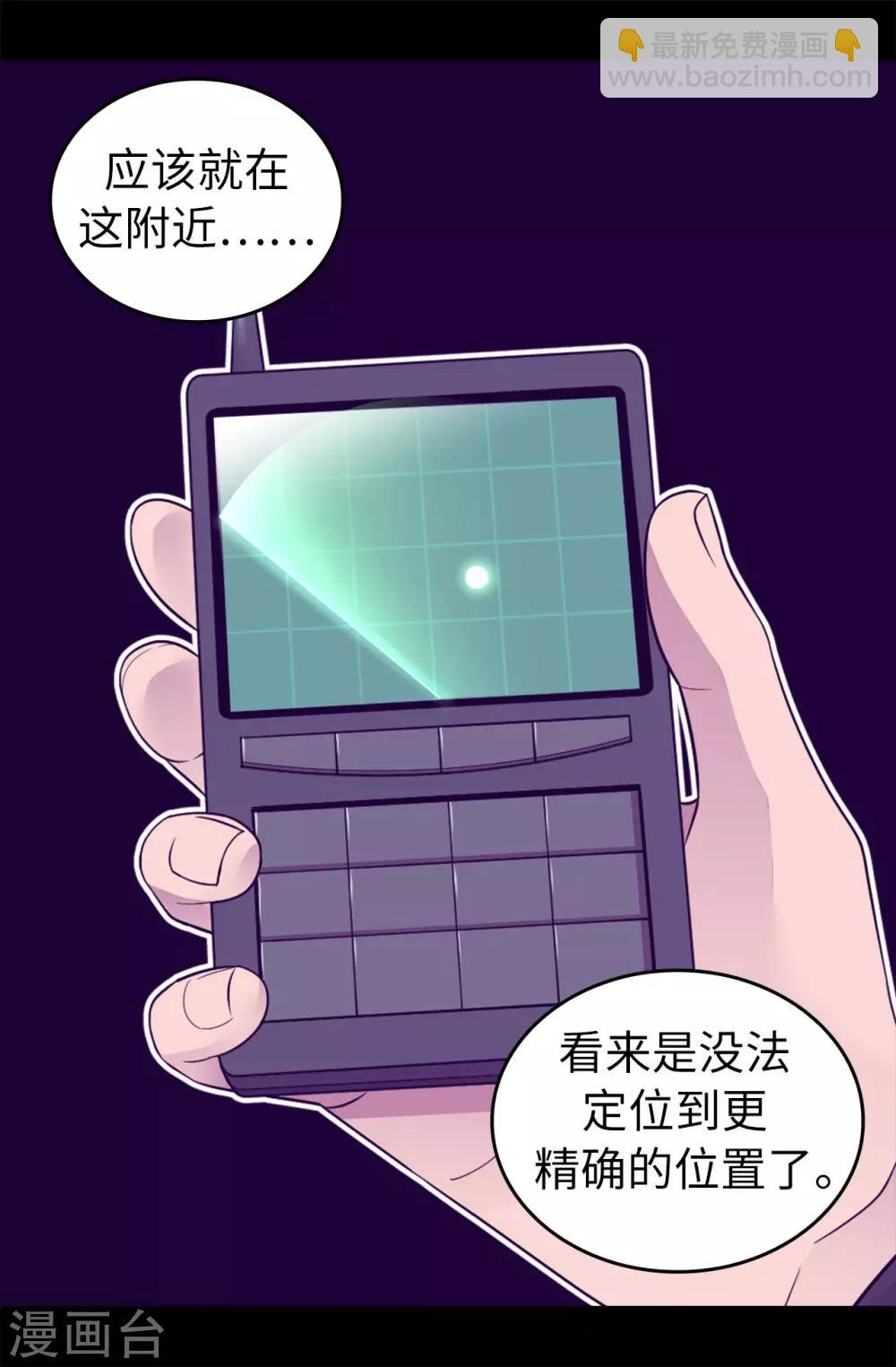 第455话 你一定要平安无事13