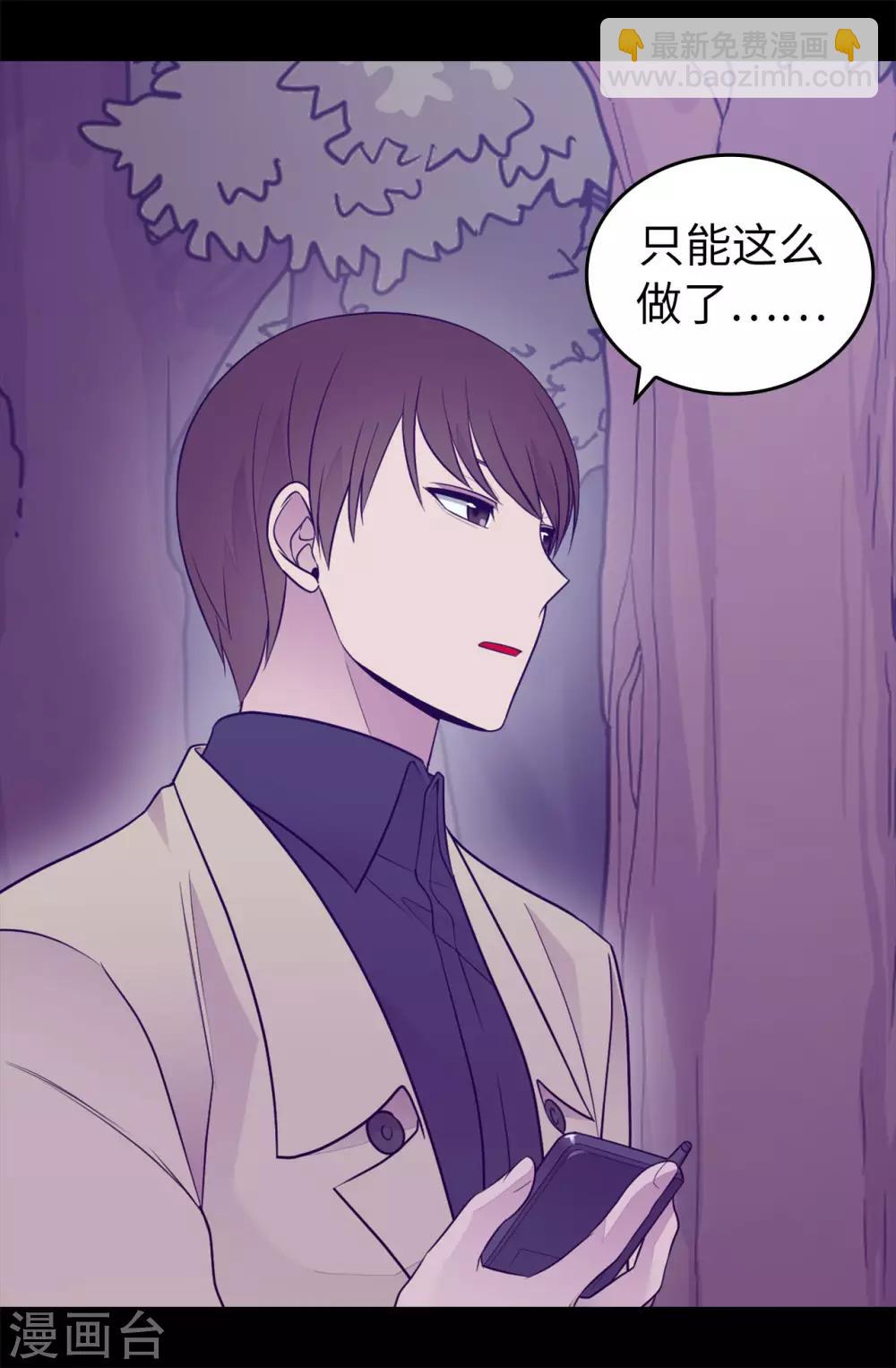 第455话 你一定要平安无事14