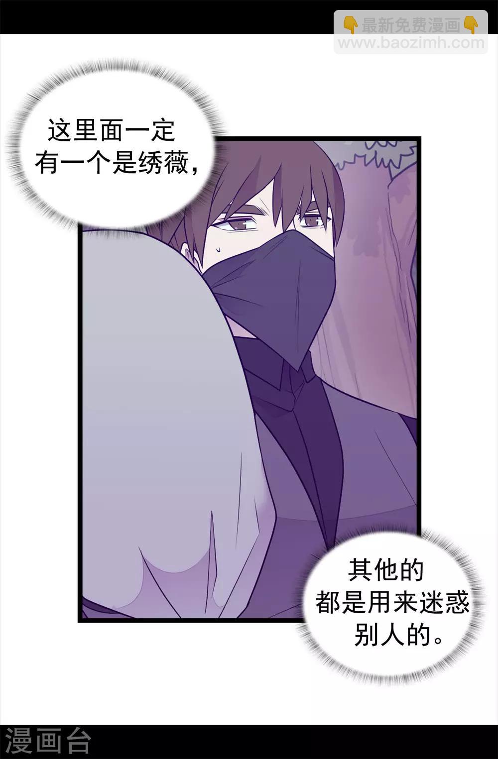 第455话 你一定要平安无事27
