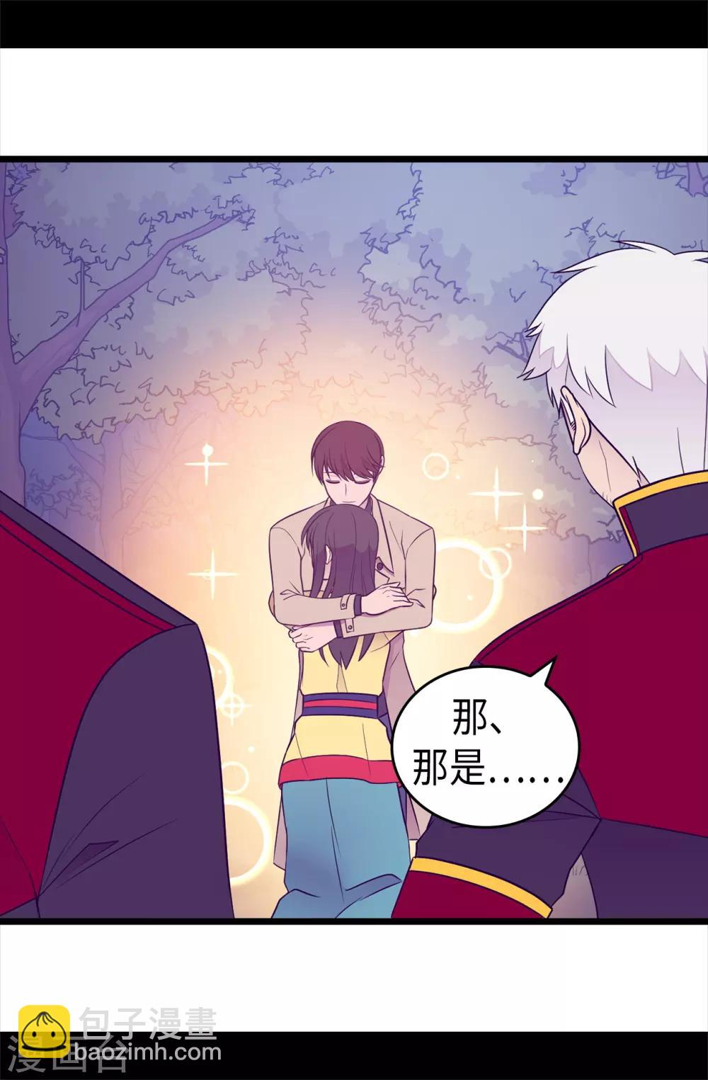第459话 我要和别的男人结婚了！10