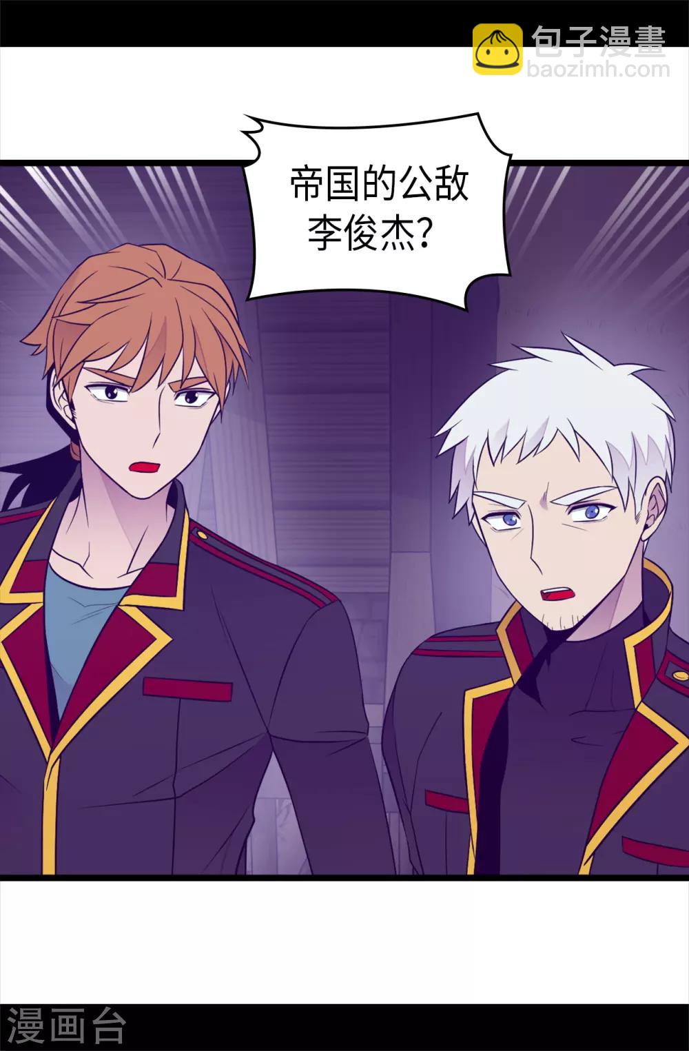 第459话 我要和别的男人结婚了！11