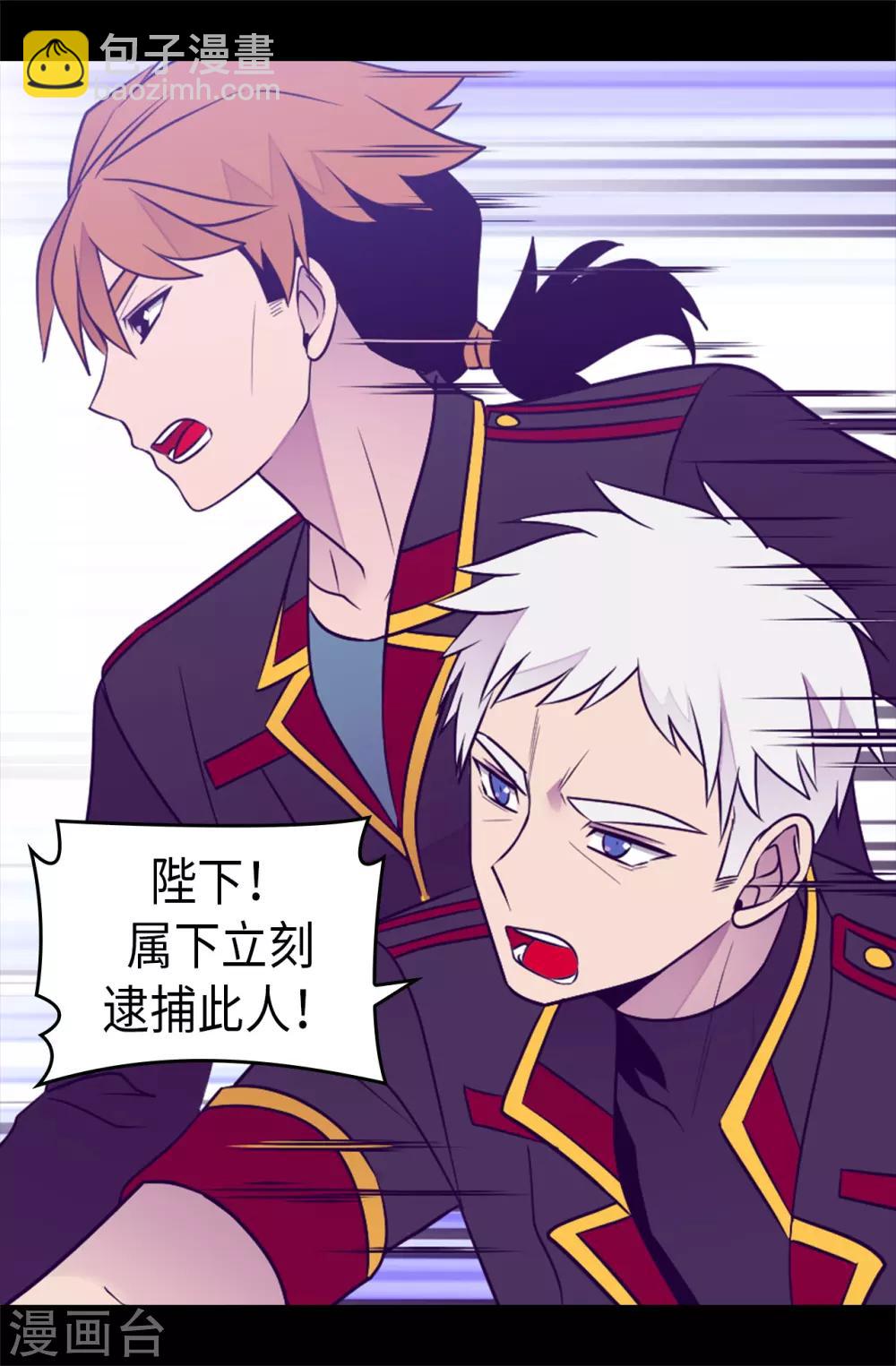 第459话 我要和别的男人结婚了！12