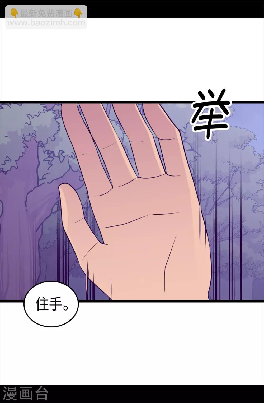 第459话 我要和别的男人结婚了！13