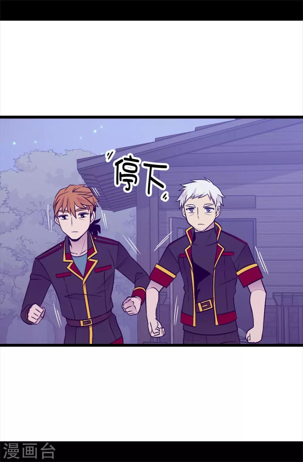 第459话 我要和别的男人结婚了！14