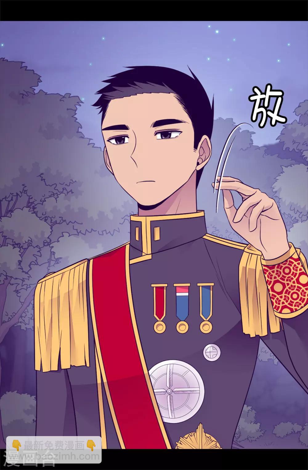 第459话 我要和别的男人结婚了！15