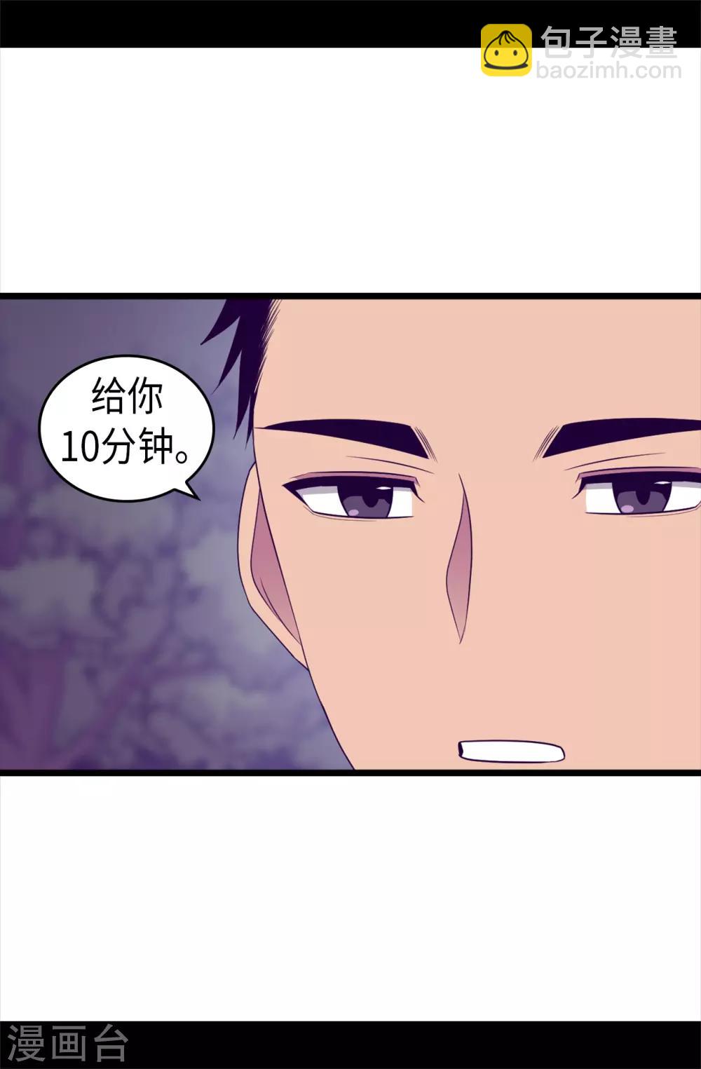 第459话 我要和别的男人结婚了！16