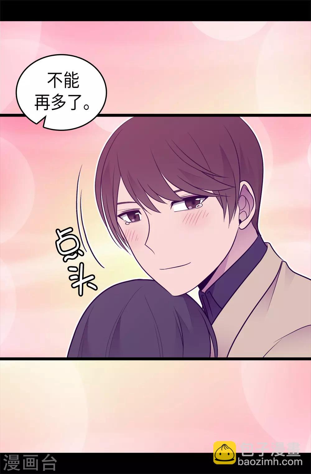第459话 我要和别的男人结婚了！17