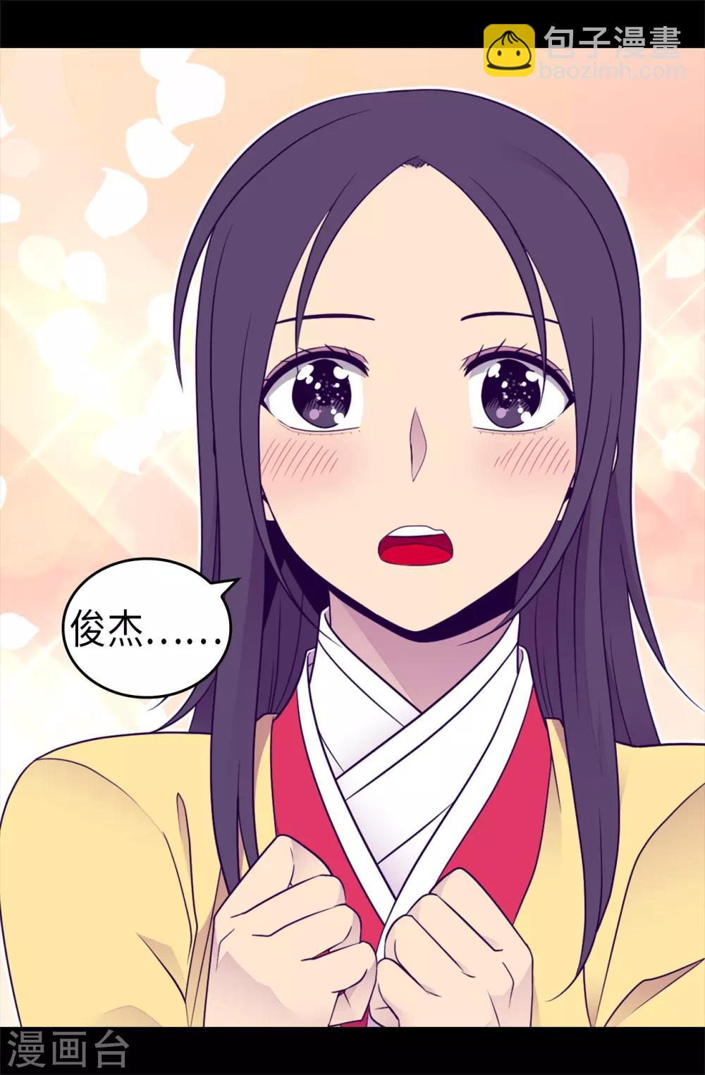 第459话 我要和别的男人结婚了！2