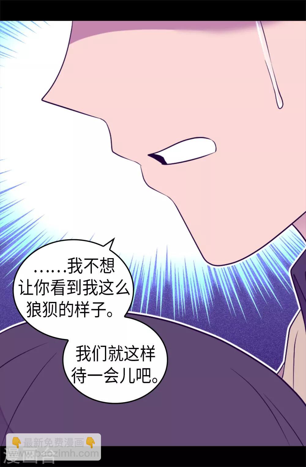第459话 我要和别的男人结婚了！23