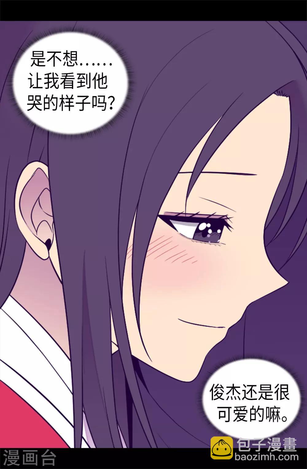 第459话 我要和别的男人结婚了！24