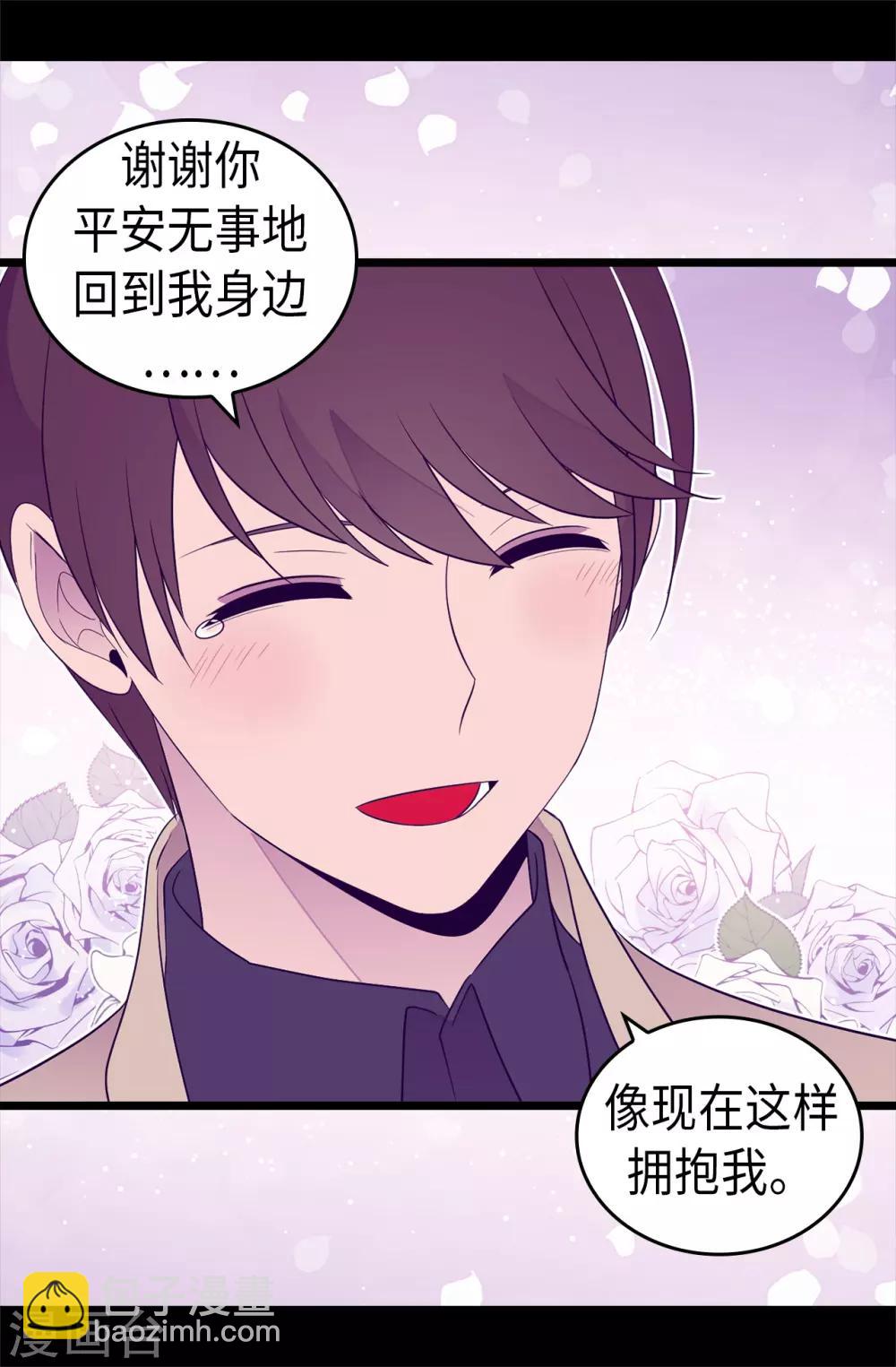 第459话 我要和别的男人结婚了！26