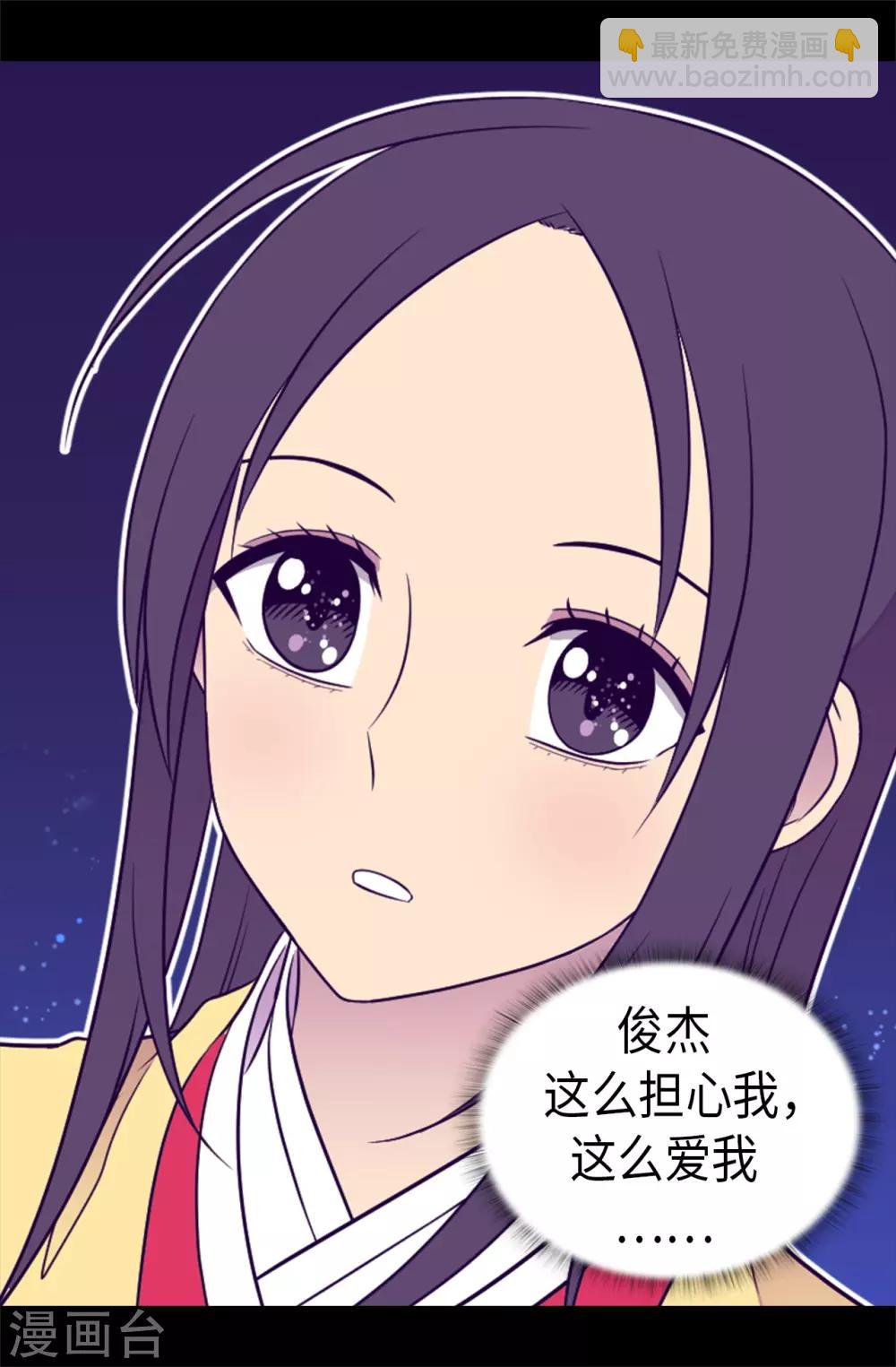 第459话 我要和别的男人结婚了！27