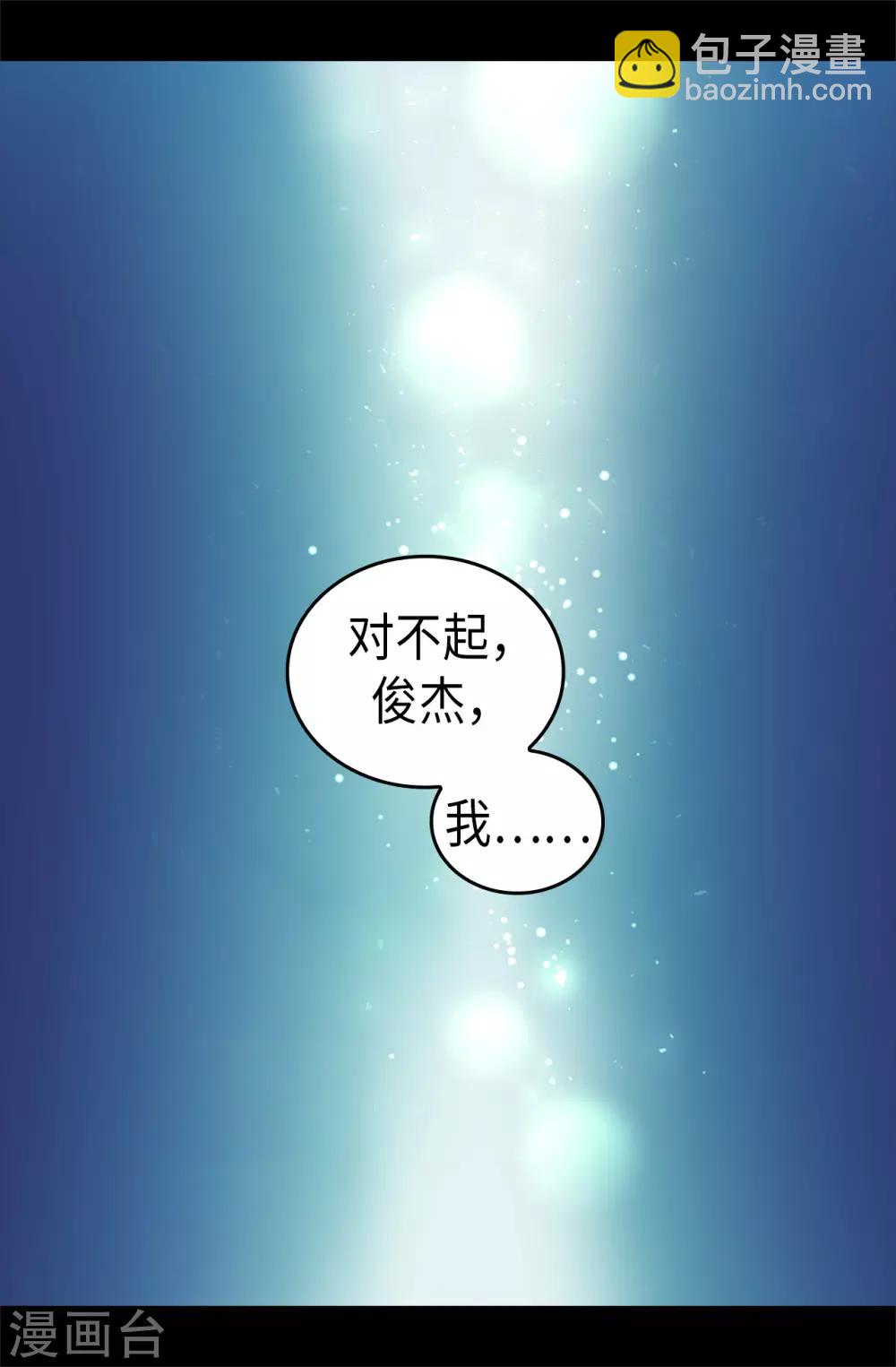 第459话 我要和别的男人结婚了！29