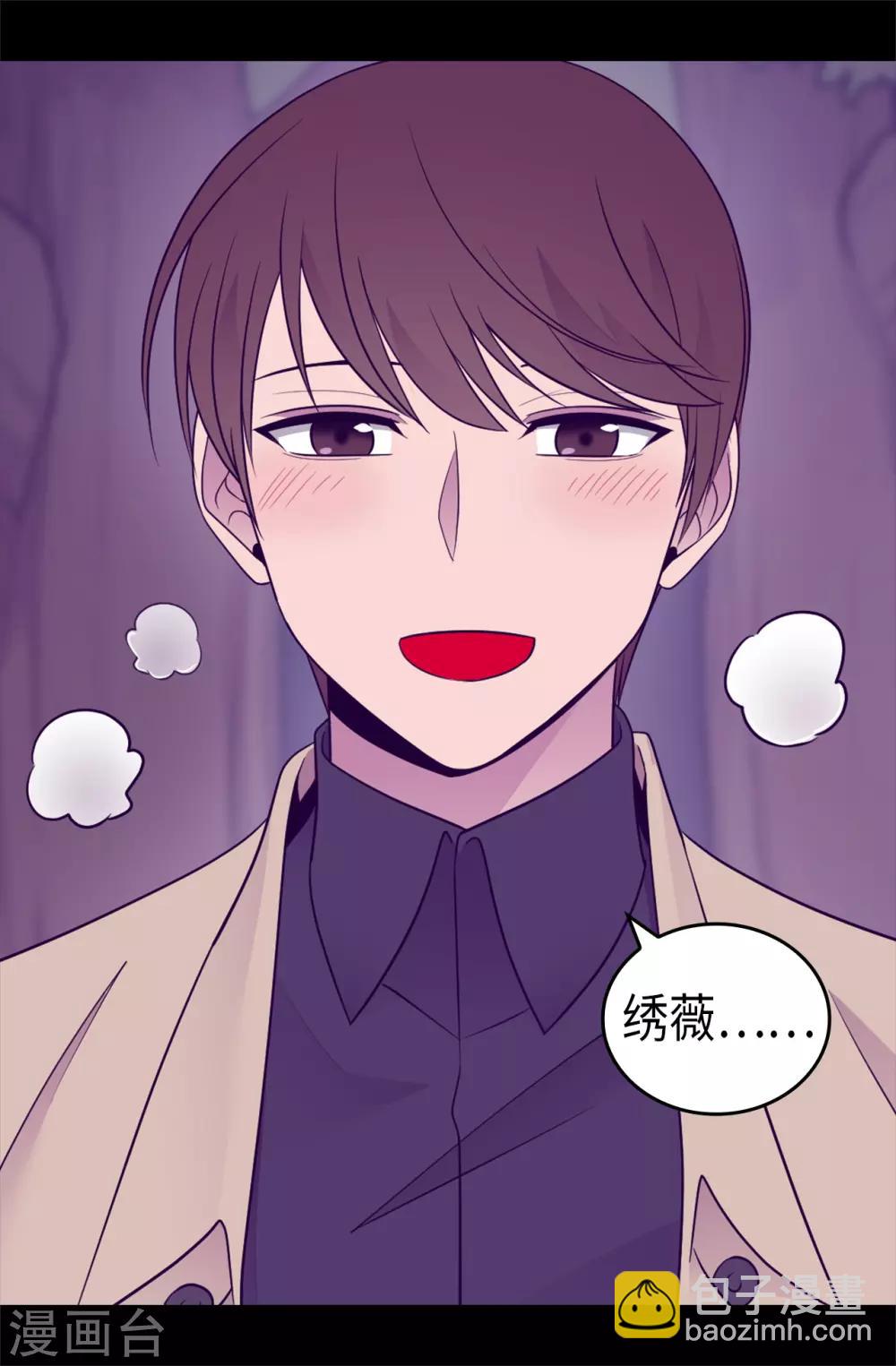第459话 我要和别的男人结婚了！3