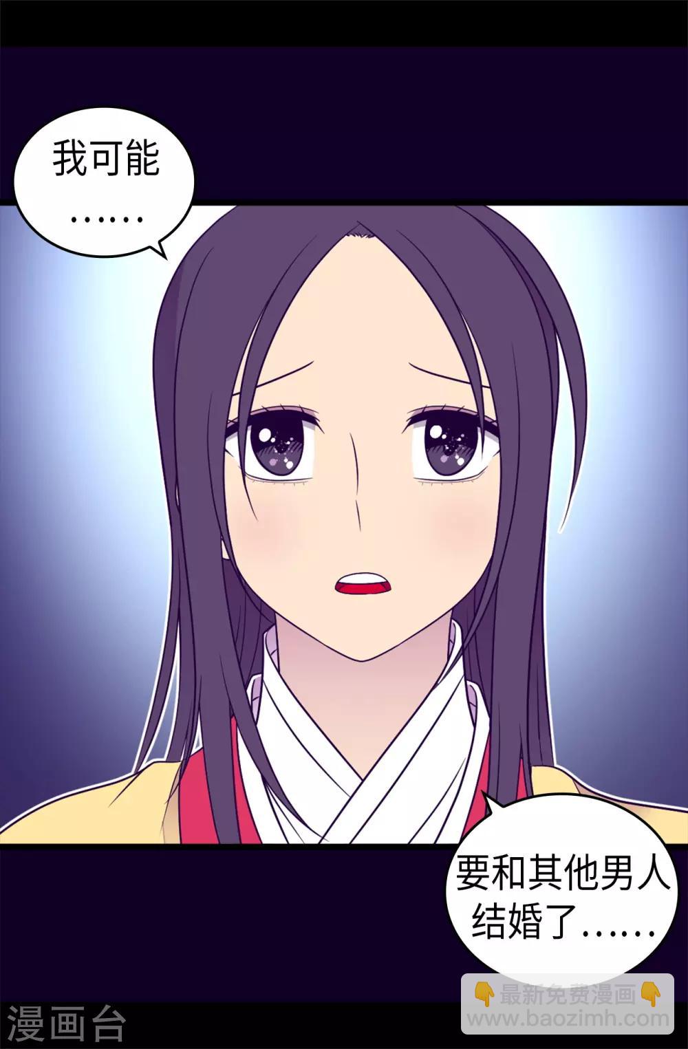 第459话 我要和别的男人结婚了！30
