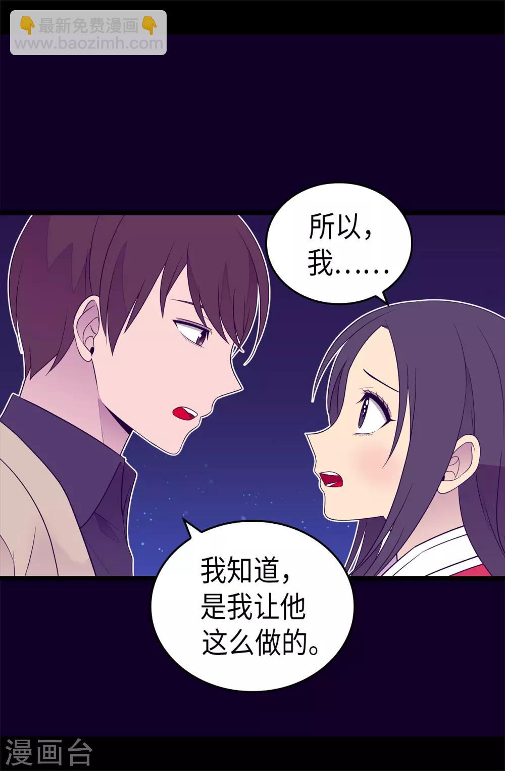第459话 我要和别的男人结婚了！32
