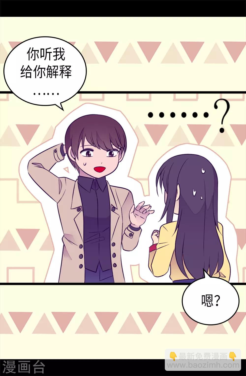 第459话 我要和别的男人结婚了！34