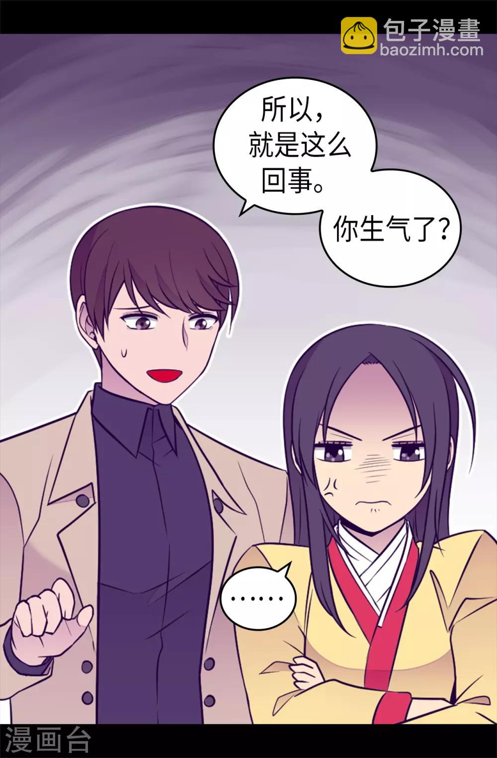 第459话 我要和别的男人结婚了！36