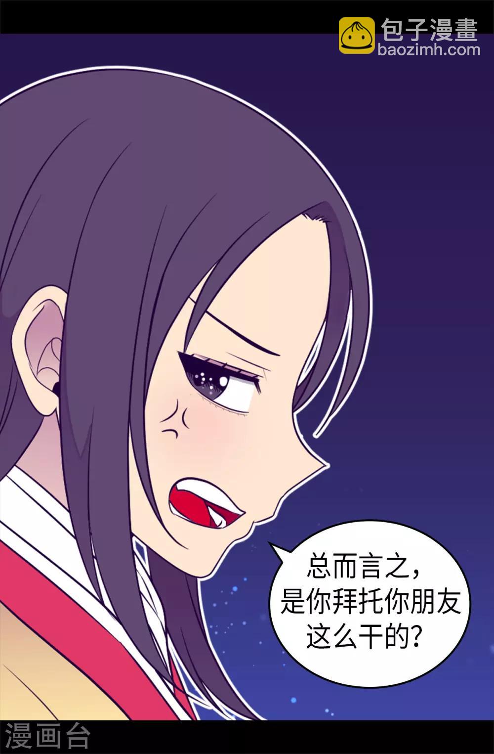 第459话 我要和别的男人结婚了！37