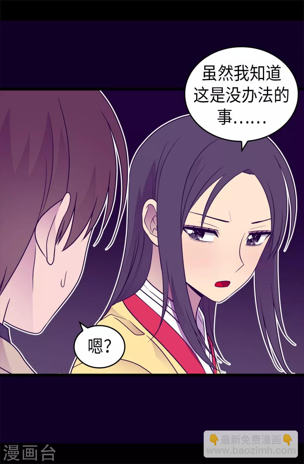 第459话 我要和别的男人结婚了！39